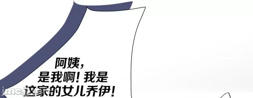 特殊基因少女 特殊基因少女-第 11 话 第105页