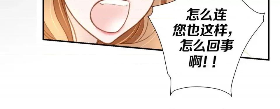 特殊基因少女 特殊基因少女-第 11 话 第112页