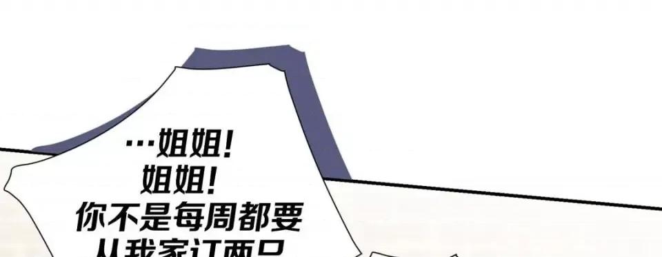 特殊基因少女 特殊基因少女-第 11 话 第113页