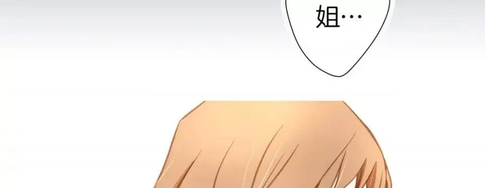 特殊基因少女 特殊基因少女-第 11 话 第118页