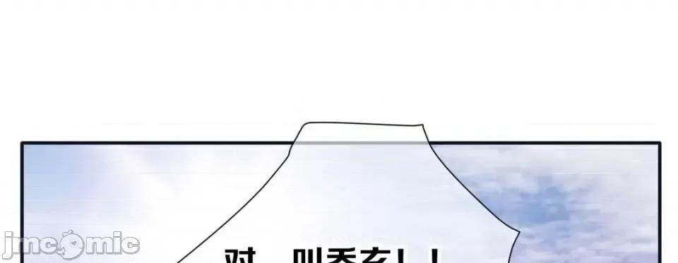 特殊基因少女 特殊基因少女-第 11 话 第125页