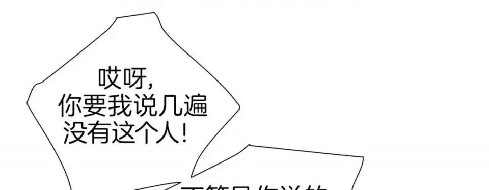 特殊基因少女 特殊基因少女-第 11 话 第129页