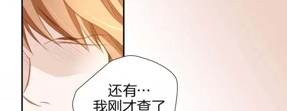 特殊基因少女 特殊基因少女-第 11 话 第133页