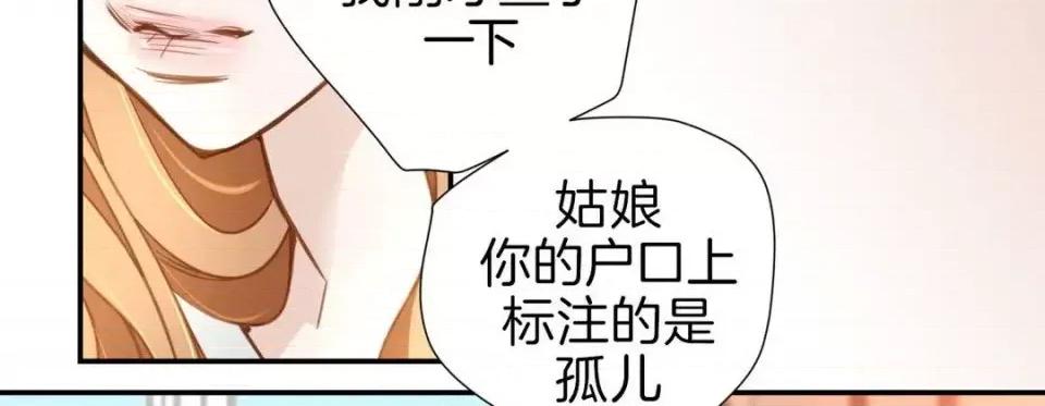 特殊基因少女 特殊基因少女-第 11 话 第134页