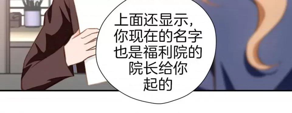 特殊基因少女 特殊基因少女-第 11 话 第136页