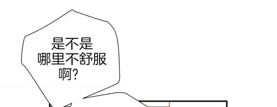 特殊基因少女 特殊基因少女-第 11 话 第141页