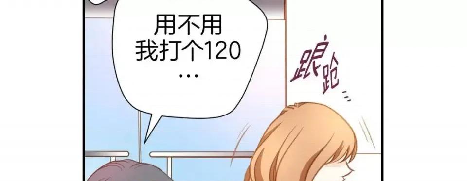 特殊基因少女 特殊基因少女-第 11 话 第142页