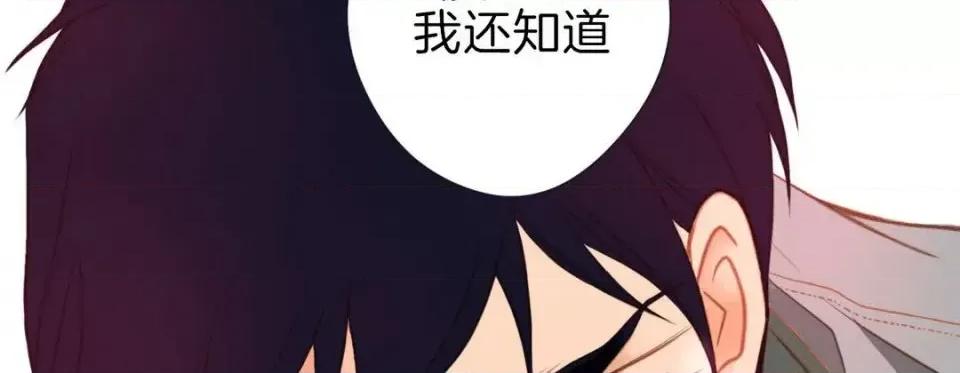 特殊基因少女 特殊基因少女-第 11 话 第174页