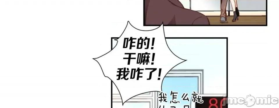 特殊基因少女 特殊基因少女-第 11 话 第195页