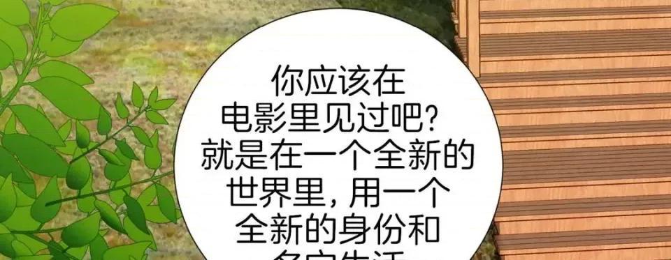 特殊基因少女 特殊基因少女-第 11 话 第231页