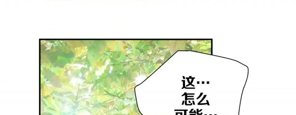 特殊基因少女 特殊基因少女-第 11 话 第237页