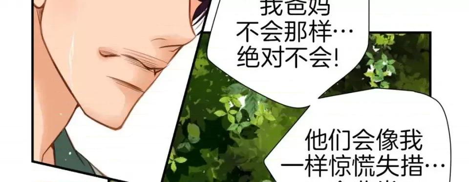 特殊基因少女 特殊基因少女-第 11 话 第258页