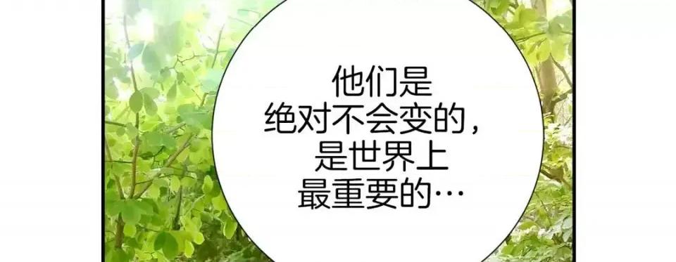 特殊基因少女 特殊基因少女-第 12 话 第23页