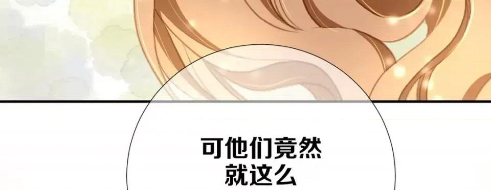 特殊基因少女 特殊基因少女-第 12 话 第27页