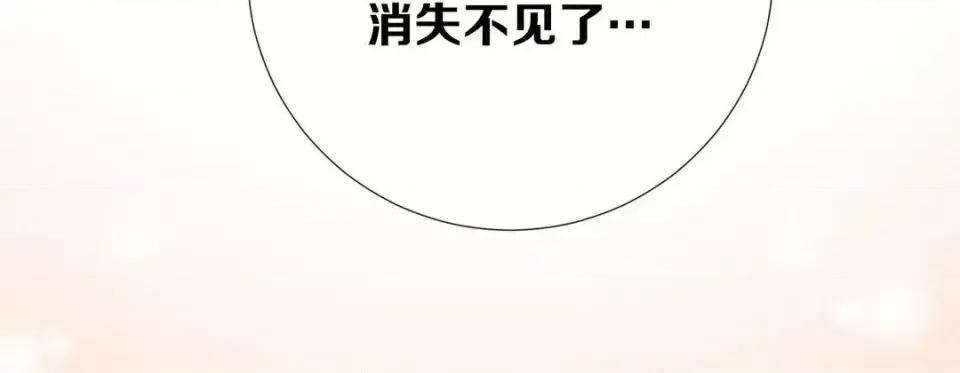 特殊基因少女 特殊基因少女-第 12 话 第28页