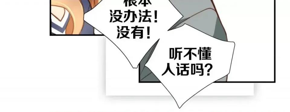 特殊基因少女 特殊基因少女-第 12 话 第44页