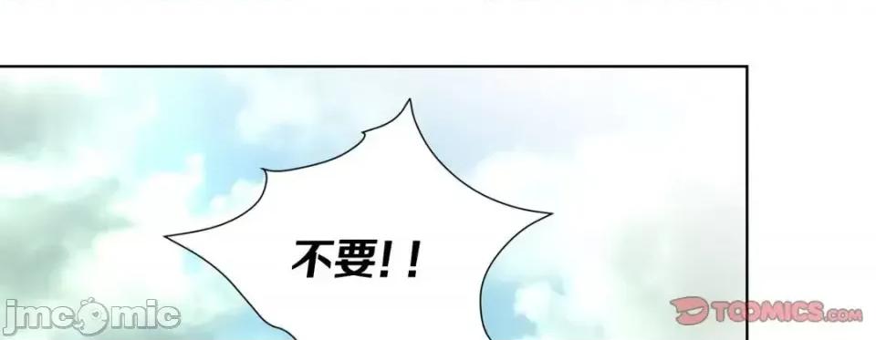 特殊基因少女 特殊基因少女-第 12 话 第45页