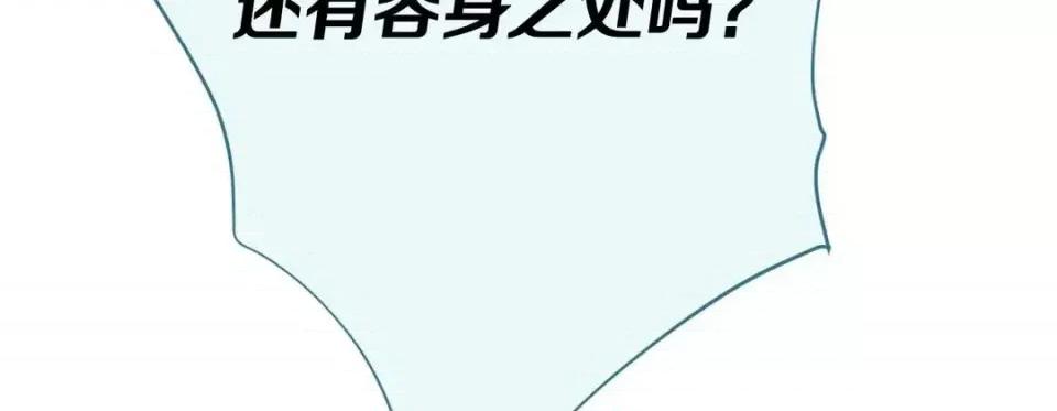 特殊基因少女 特殊基因少女-第 12 话 第63页