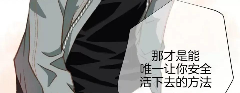 特殊基因少女 特殊基因少女-第 12 话 第79页