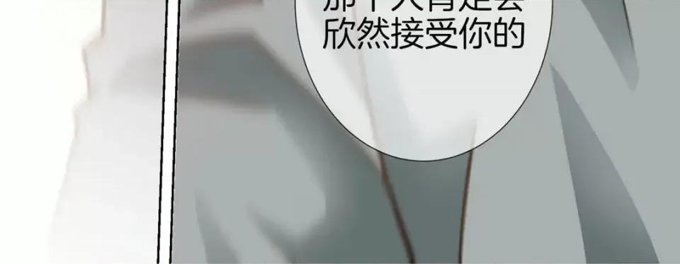 特殊基因少女 特殊基因少女-第 12 话 第88页