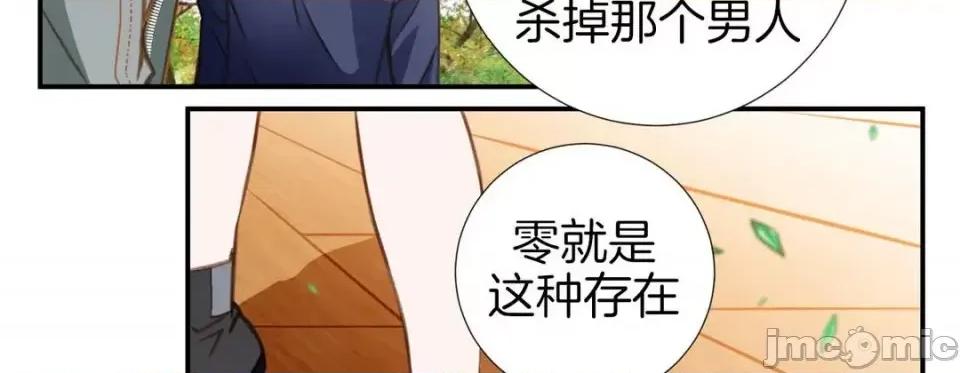 特殊基因少女 特殊基因少女-第 12 话 第95页