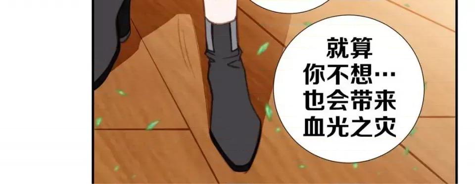 特殊基因少女 特殊基因少女-第 12 话 第96页