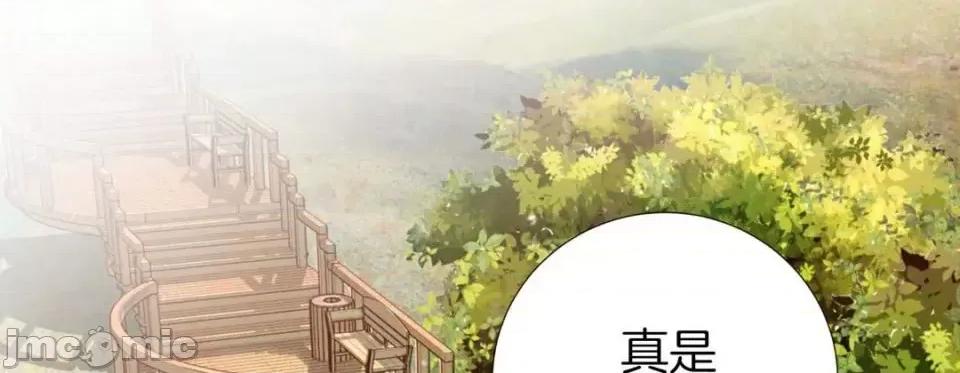 特殊基因少女 特殊基因少女-第 12 话 第105页