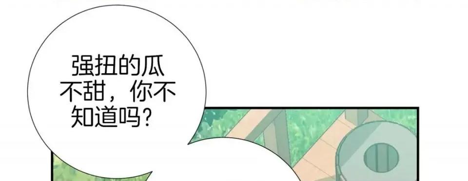 特殊基因少女 特殊基因少女-第 12 话 第109页