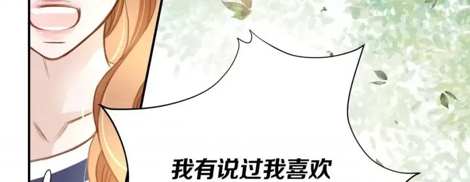 特殊基因少女 特殊基因少女-第 12 话 第114页