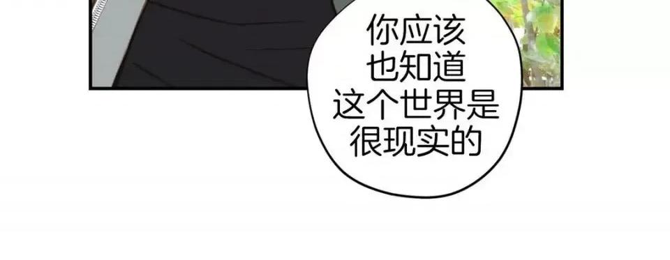 特殊基因少女 特殊基因少女-第 12 话 第124页