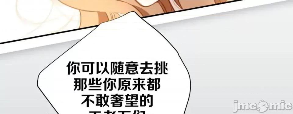 特殊基因少女 特殊基因少女-第 12 话 第135页