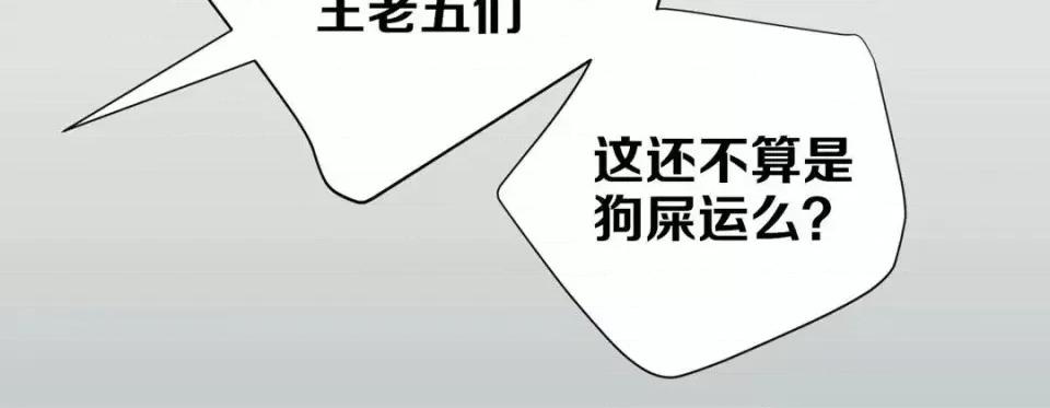 特殊基因少女 特殊基因少女-第 12 话 第136页