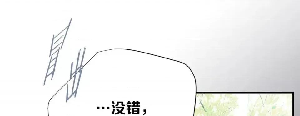 特殊基因少女 特殊基因少女-第 12 话 第161页