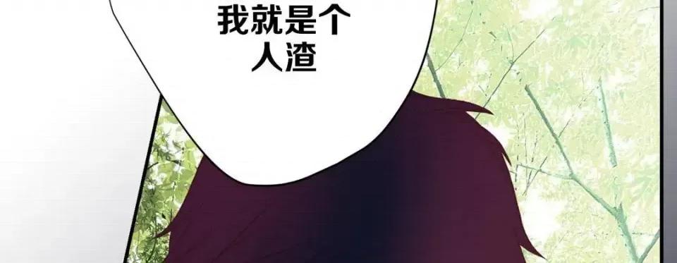 特殊基因少女 特殊基因少女-第 12 话 第162页