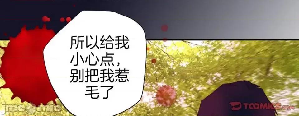 特殊基因少女 特殊基因少女-第 12 话 第165页