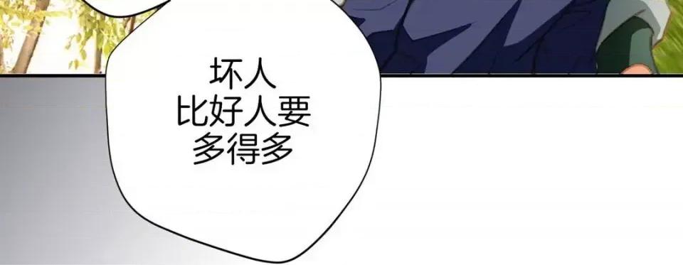 特殊基因少女 特殊基因少女-第 12 话 第168页
