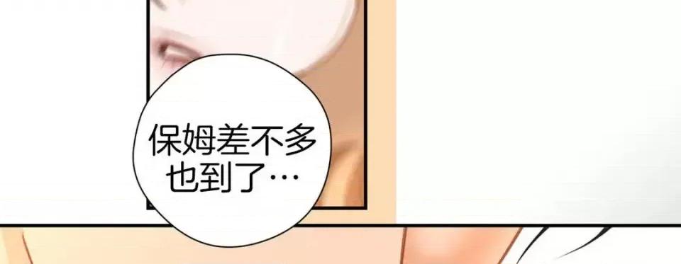 特殊基因少女 特殊基因少女-第 12 话 第174页