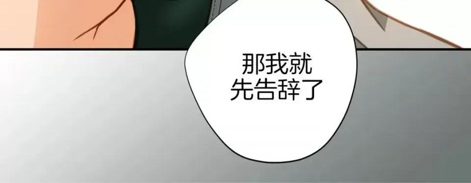 特殊基因少女 特殊基因少女-第 12 话 第176页