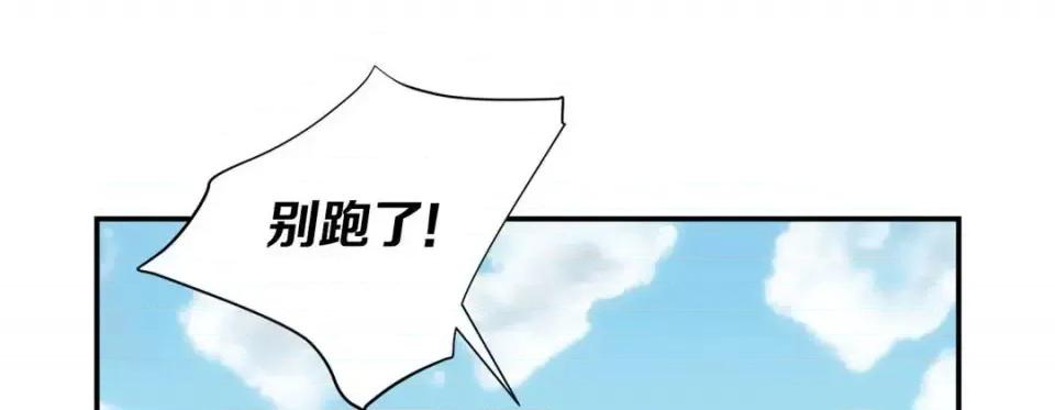 特殊基因少女 特殊基因少女-第 12 话 第197页