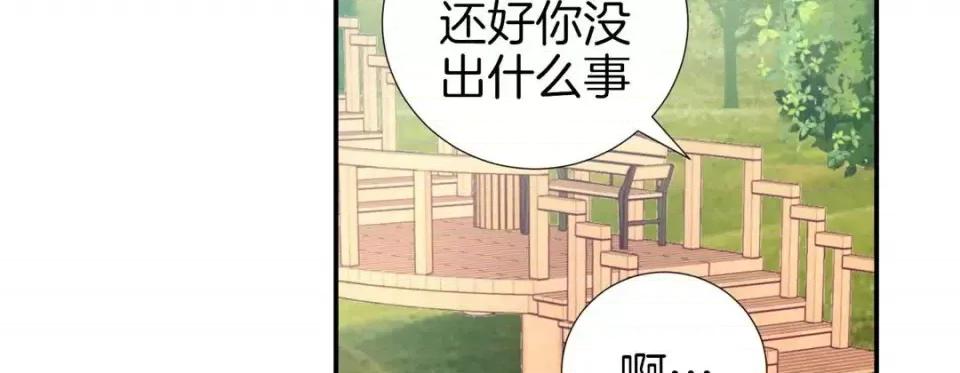 特殊基因少女 特殊基因少女-第 12 话 第207页