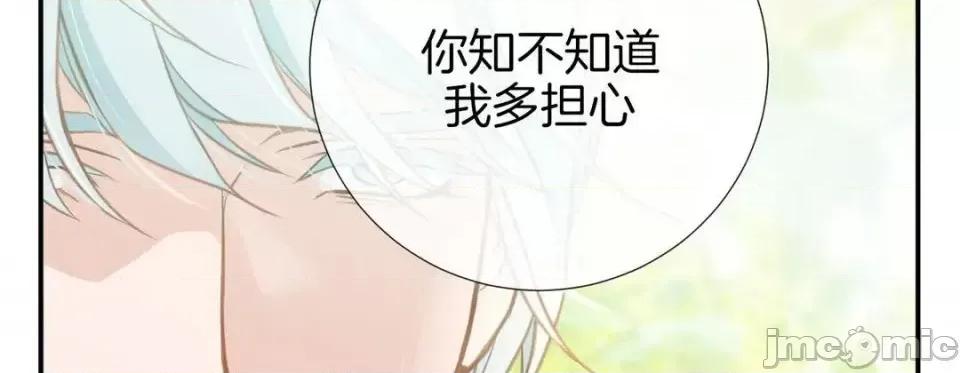 特殊基因少女 特殊基因少女-第 12 话 第210页