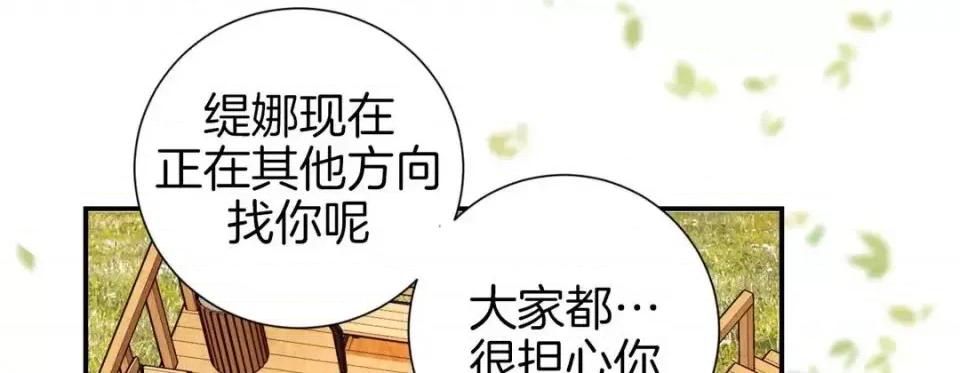 特殊基因少女 特殊基因少女-第 12 话 第213页