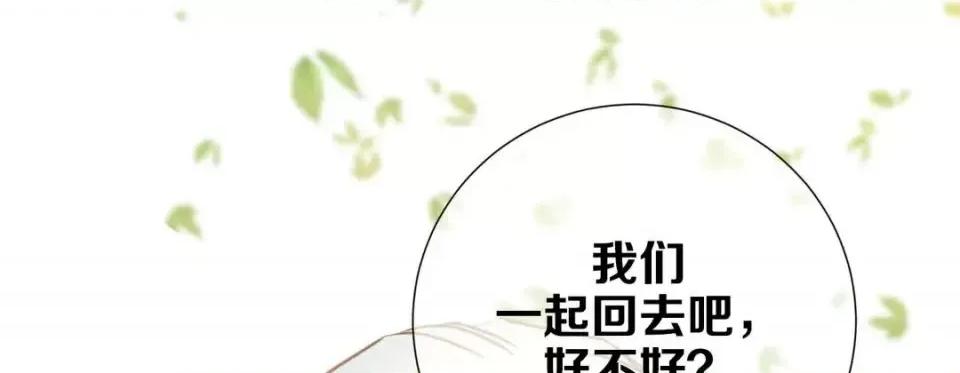 特殊基因少女 特殊基因少女-第 12 话 第217页