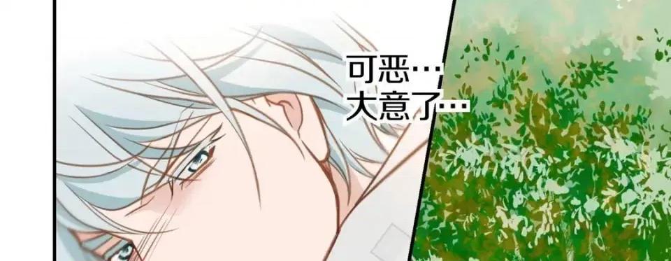 特殊基因少女 特殊基因少女-第 12 话 第233页