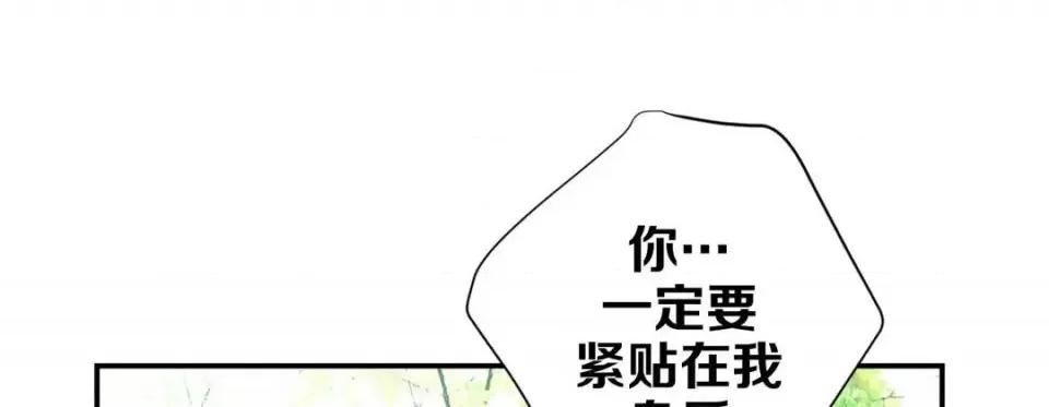 特殊基因少女 特殊基因少女-第 12 话 第237页