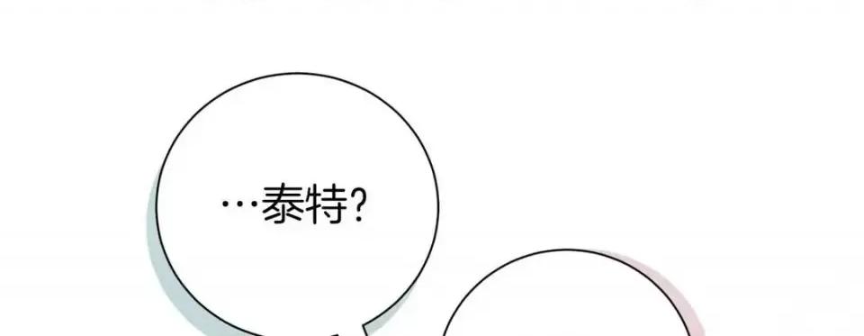 特殊基因少女 特殊基因少女-第 13 话 第17页