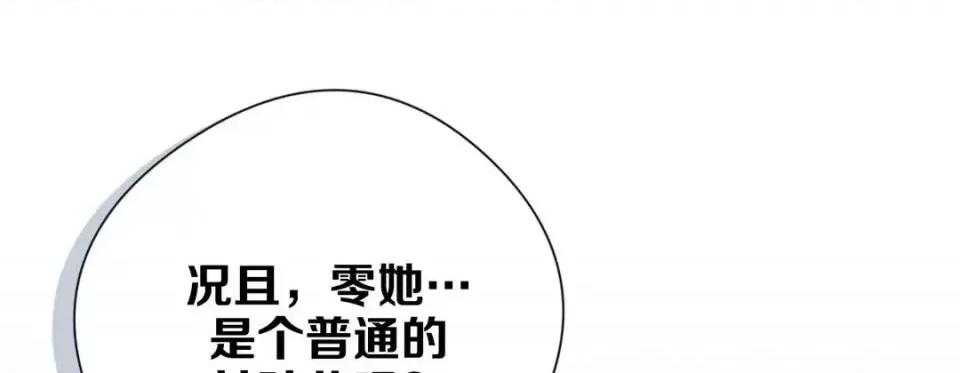 特殊基因少女 特殊基因少女-第 13 话 第41页