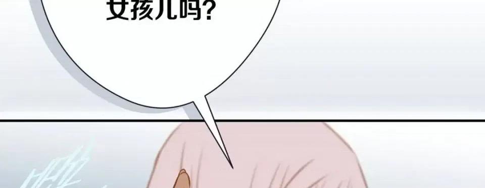 特殊基因少女 特殊基因少女-第 13 话 第42页