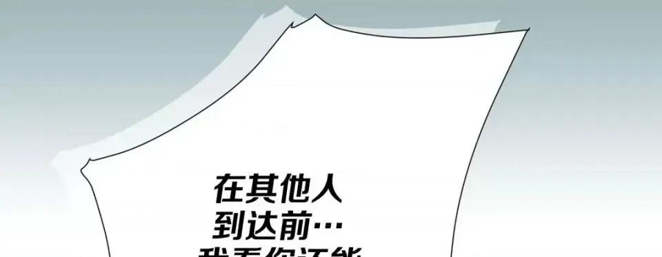 特殊基因少女 特殊基因少女-第 13 话 第73页