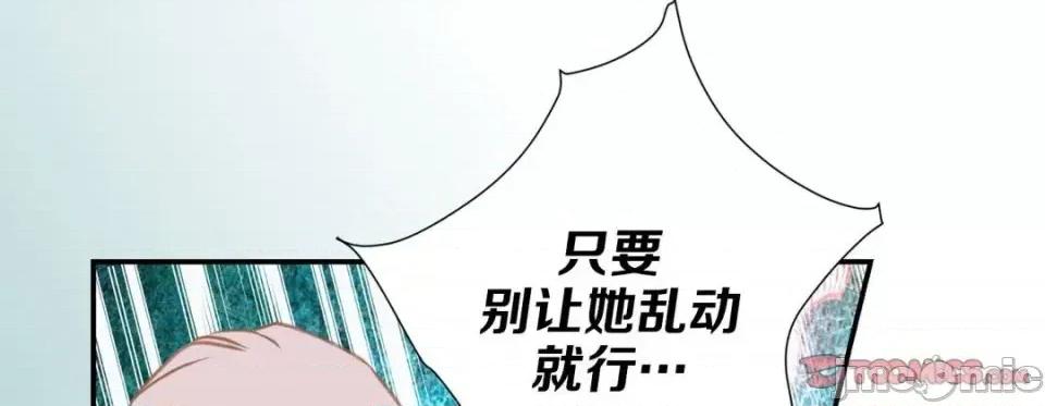 特殊基因少女 特殊基因少女-第 13 话 第125页
